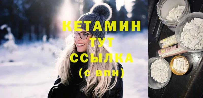 наркота  Кировск  КЕТАМИН ketamine 